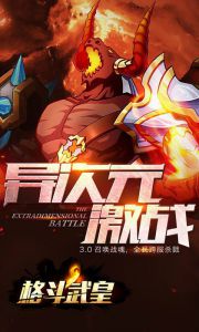 格斗武皇游戏截图-4