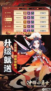 冲锋小勇士游戏截图-2