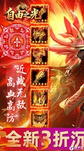 自由之光游戏截图-0