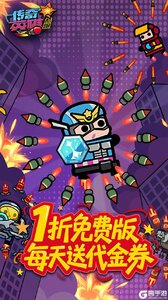 传奇英雄酷跑（1折免费版）游戏截图-0