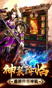 热血火龙（超V版）游戏截图-3