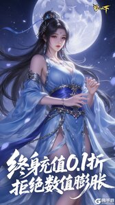 蜀山天下（0.1折免费版）游戏截图-2