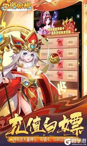西游荣耀咪噜版游戏截图-3