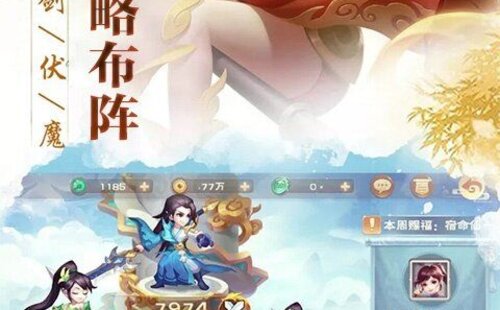 仙剑客栈