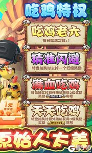 疯狂原始人3733版游戏截图-4