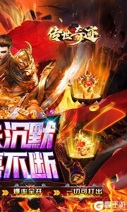 传世奇迹2025游戏截图-1