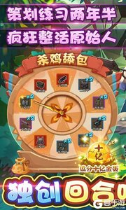 疯狂原始人3733版游戏截图-2