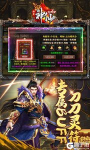 神仙online游戏截图-4