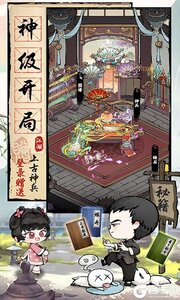 大剑仙游戏截图-2