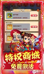 魔域迷宫0氪万充特权游戏截图-2