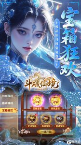 斗破仙境（0.1折吞噬爆代金券）游戏截图-3