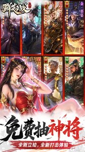 群英之战游戏截图-3