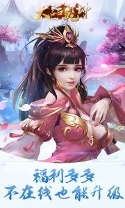 大话乾坤-畅玩版游戏截图-1