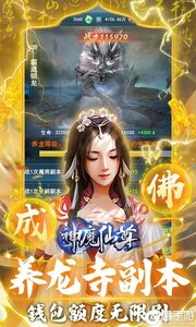 神魔仙尊咪噜版游戏截图-3