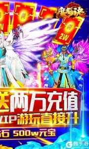 魔龙诀游戏截图-1