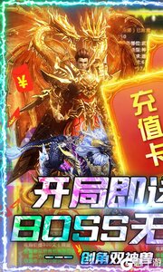 烈焰之战巴兔版游戏截图-0