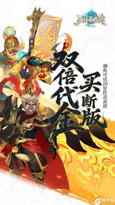 三国如龙传游戏截图-1