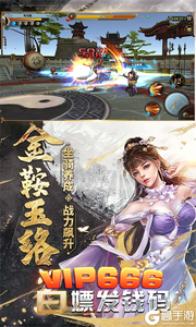 鏖战三国S武将全送游戏截图-3