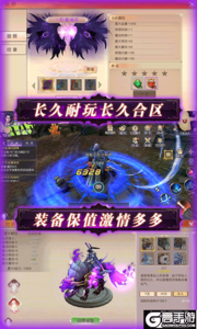 剑倚天下超V版游戏截图-3