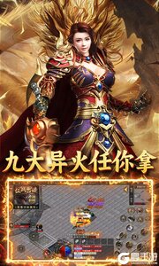 王者战神游戏截图-4