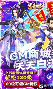 紫青双剑送GM无限充游戏截图-0