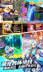 修仙物语送10W充值游戏截图-4