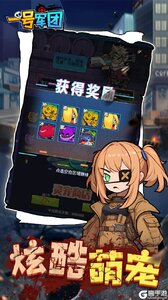 一号军团（0.05折免费版）游戏截图-2