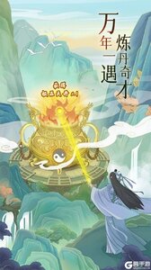 魔天记（0.1）游戏截图-1