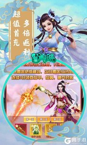 异闻聊斋送法宝游戏截图-1