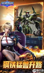 全民百战游戏截图-1