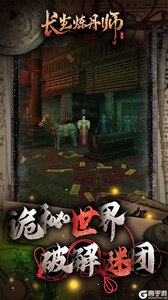 长生炼丹师（0.1折三生问道）游戏截图-1