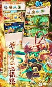 霸气英雄游戏截图-4