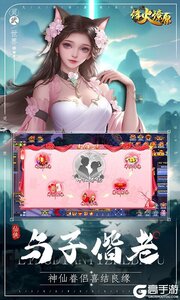 烽火燎原商城版游戏截图-4