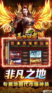 盖世强者游戏截图-3