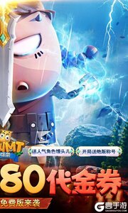 我叫MT英雄杀0.1折6480免费版游戏截图-1