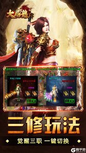 大屠龙游戏截图-2