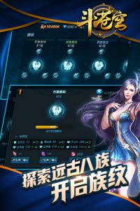 斗苍穹游戏截图-1