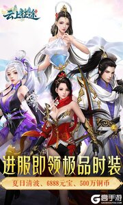 云上征途游戏截图-0