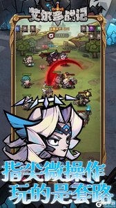 艾尔多战记游戏截图-2