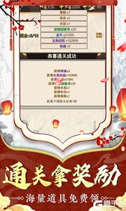 龙刃文字三国0.1折游戏截图-0