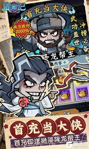 凌云记0.05折每日送5000游戏截图-4