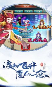 仙剑情缘-10元版游戏截图-3