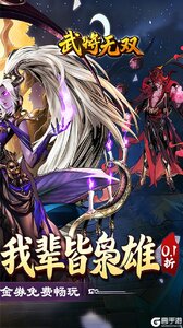 武将无双游戏截图-1