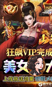 山河游戏截图-0