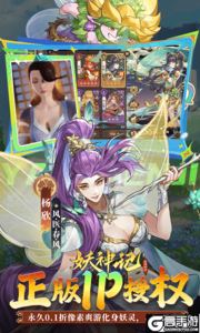 妖神记之巅峰对决测试版游戏截图-2