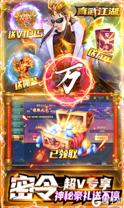 真武江湖(打金赚真充)游戏截图-3