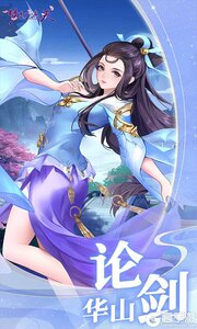 梦幻遮天游戏截图-4
