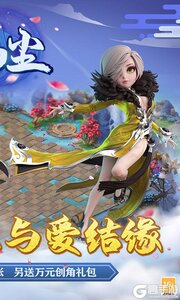 仙尘online测试版游戏截图-1