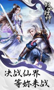 创世封神游戏截图-0