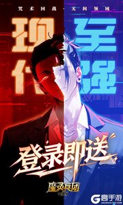 魔灵兵团游戏截图-1